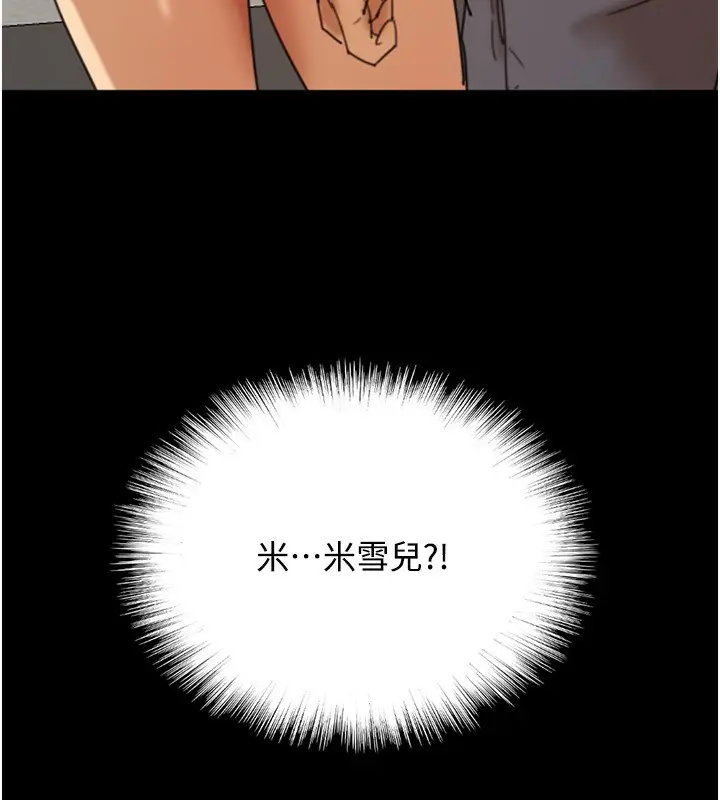漫画《养父的女儿们》第71话第17张图