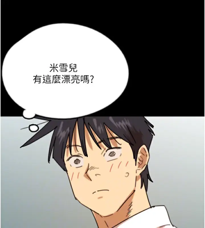 漫画《养父的女儿们》第71话第170张图