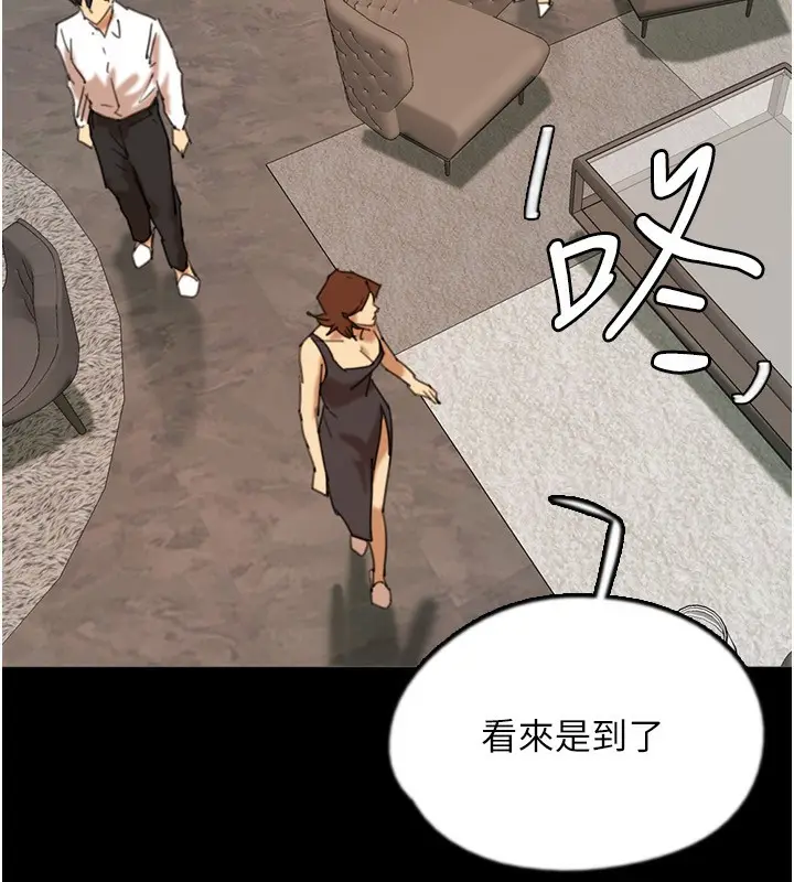 漫画《养父的女儿们》第71话第173张图