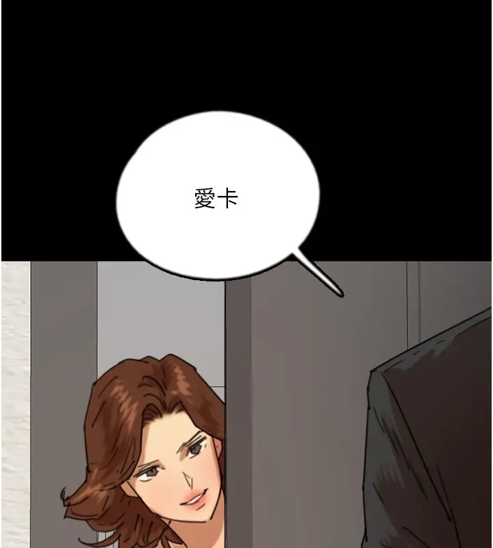 漫画《养父的女儿们》第71话第174张图