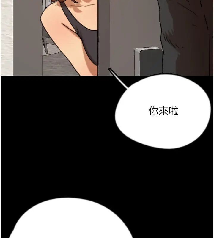 漫画《养父的女儿们》第71话第175张图