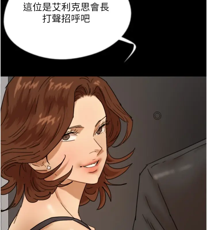 漫画《养父的女儿们》第71话第176张图