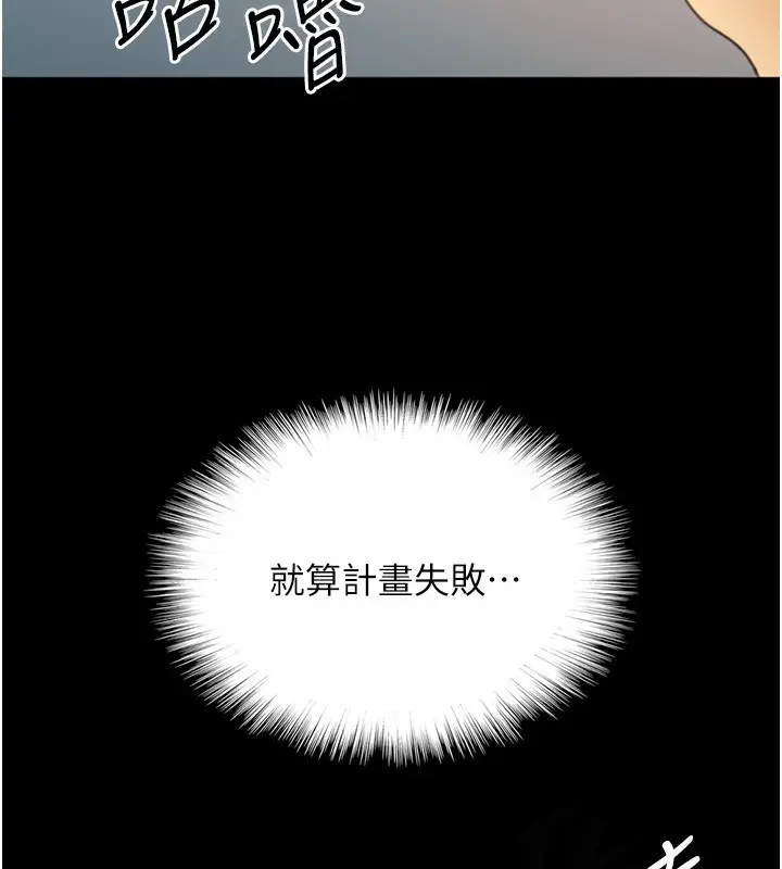 漫画《养父的女儿们》第71话第179张图