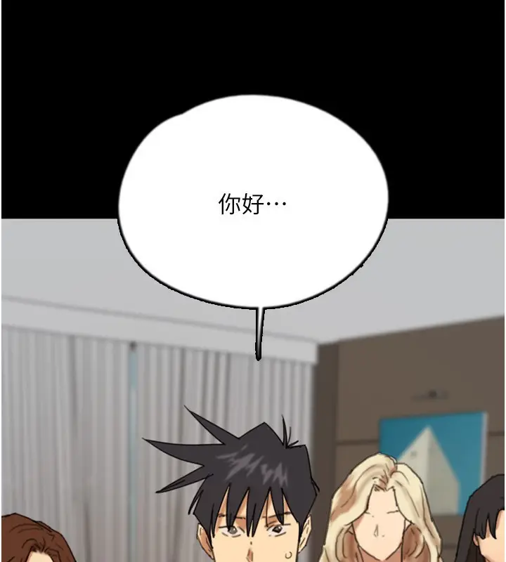 漫画《养父的女儿们》第71话第181张图