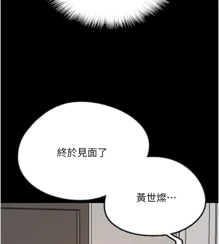 漫画《养父的女儿们》第71话第184张图