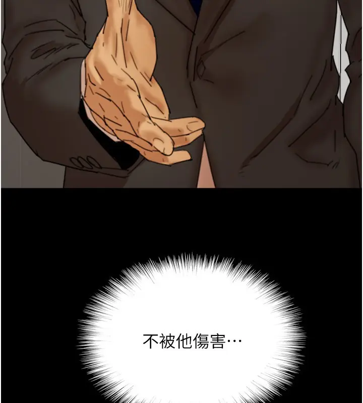 漫画《养父的女儿们》第71话第186张图