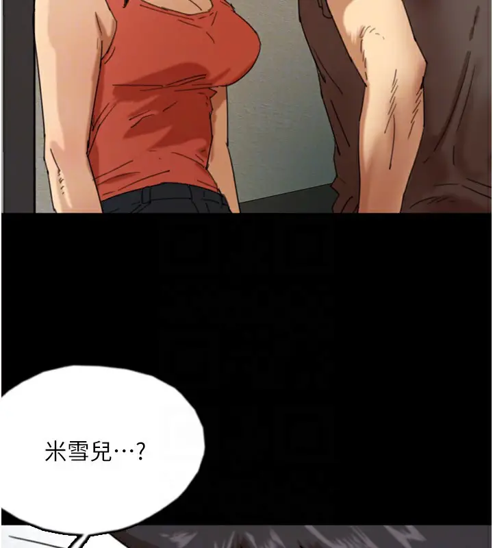 漫画《养父的女儿们》第71话第24张图