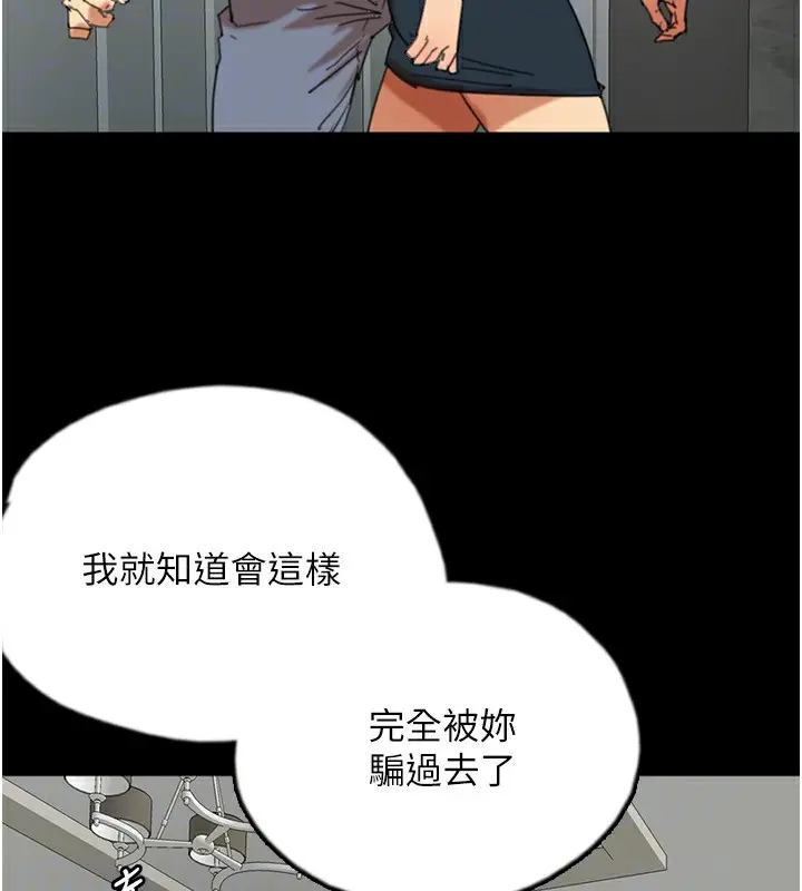 漫画《养父的女儿们》第71话第27张图