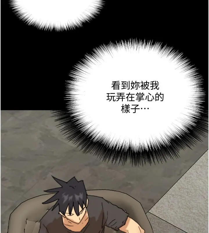 漫画《养父的女儿们》第71话第3张图