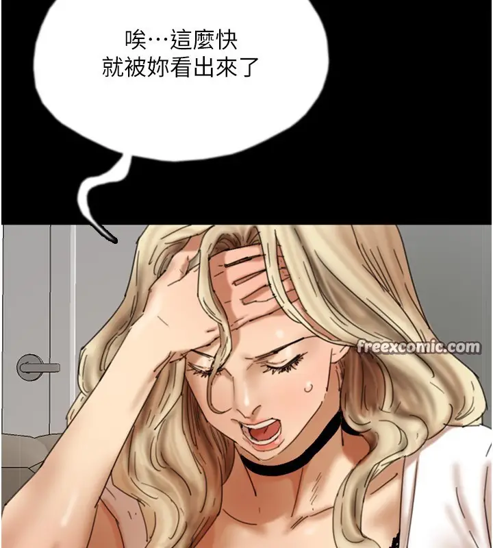 漫画《养父的女儿们》第71话第30张图