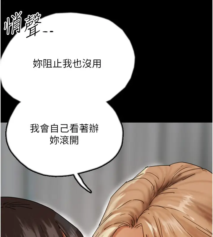 漫画《养父的女儿们》第71话第33张图