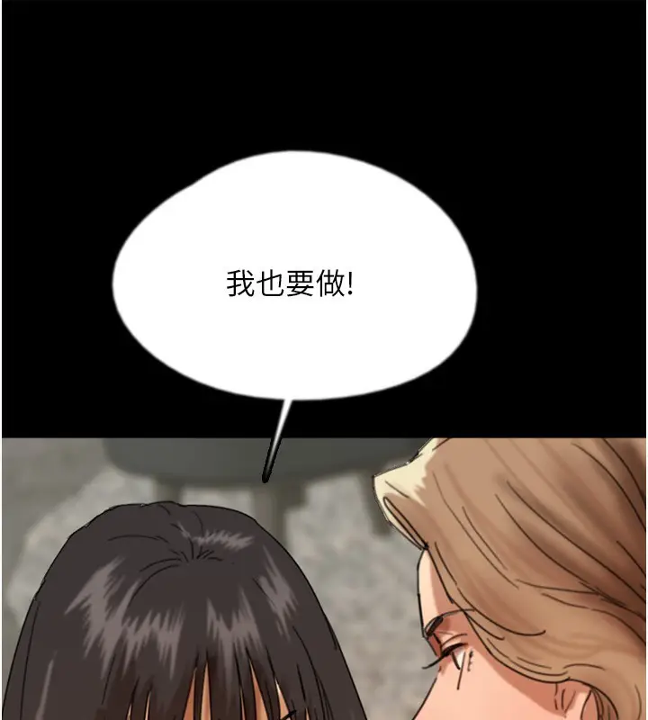 漫画《养父的女儿们》第71话第37张图