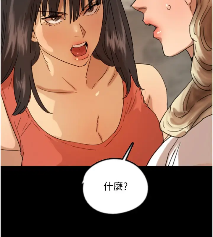 漫画《养父的女儿们》第71话第38张图