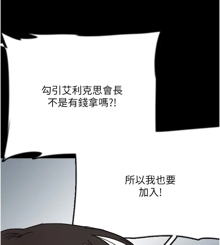 漫画《养父的女儿们》第71话第39张图