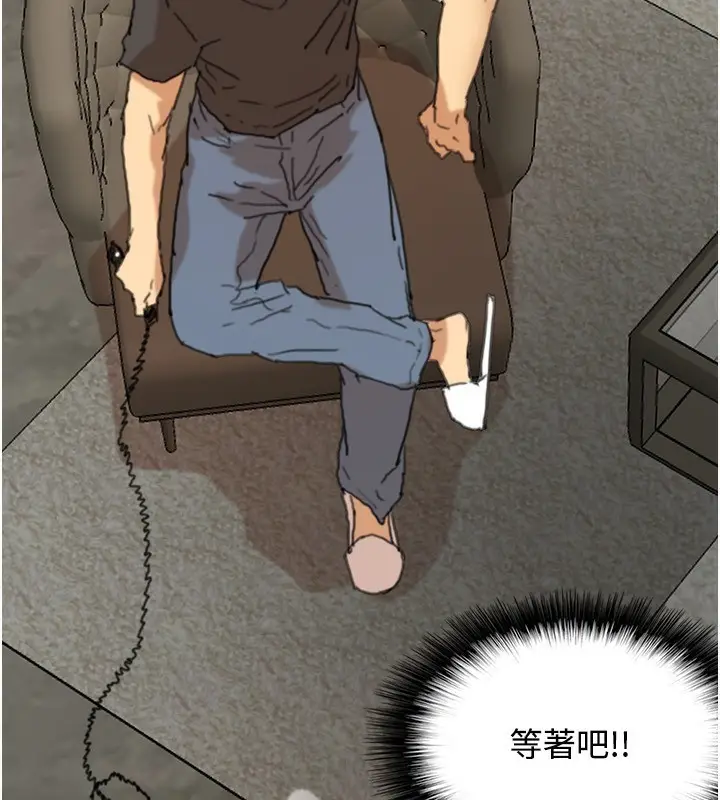 漫画《养父的女儿们》第71话第4张图