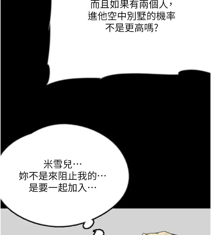 漫画《养父的女儿们》第71话第41张图