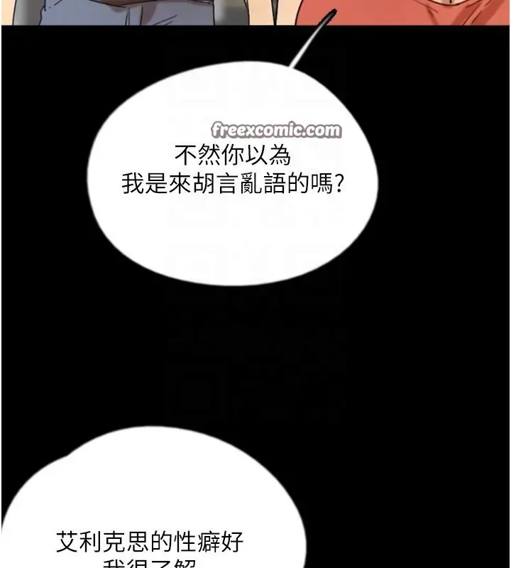 漫画《养父的女儿们》第71话第45张图