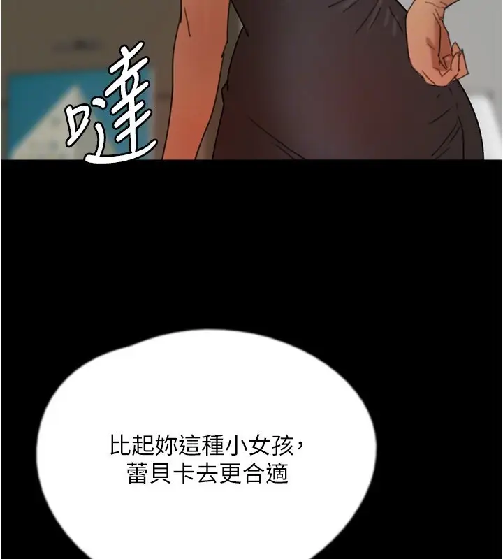 漫画《养父的女儿们》第71话第47张图