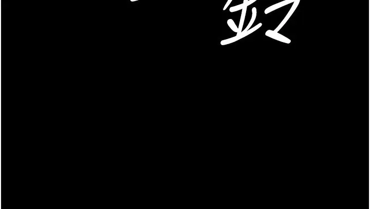漫画《养父的女儿们》第71话第56张图