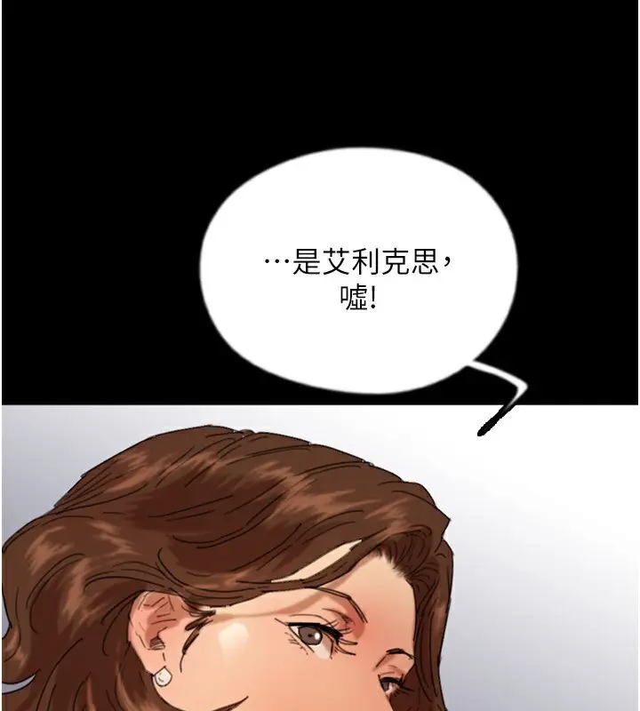漫画《养父的女儿们》第71话第57张图