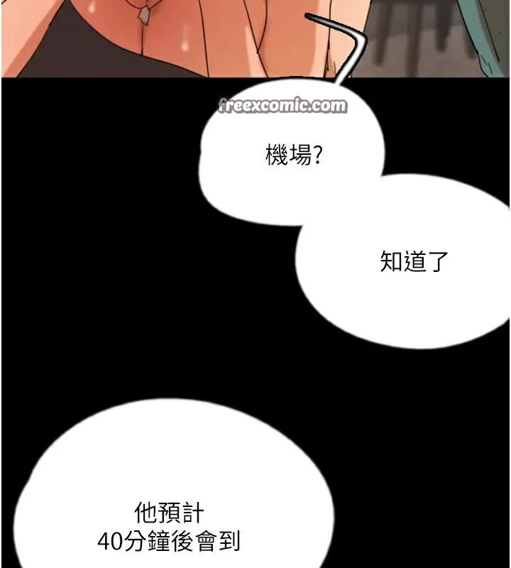 漫画《养父的女儿们》第71话第60张图
