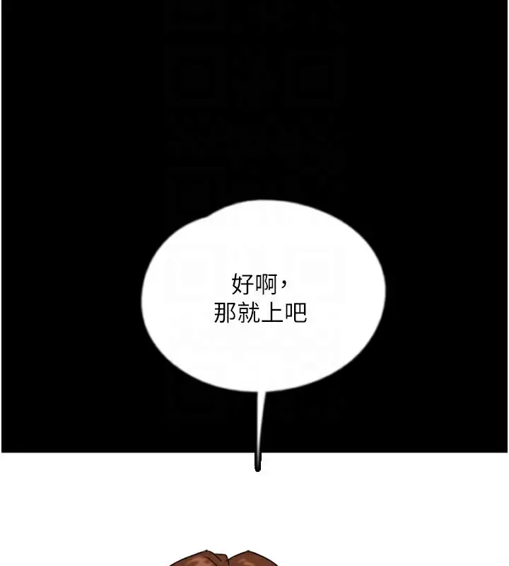 漫画《养父的女儿们》第71话第65张图