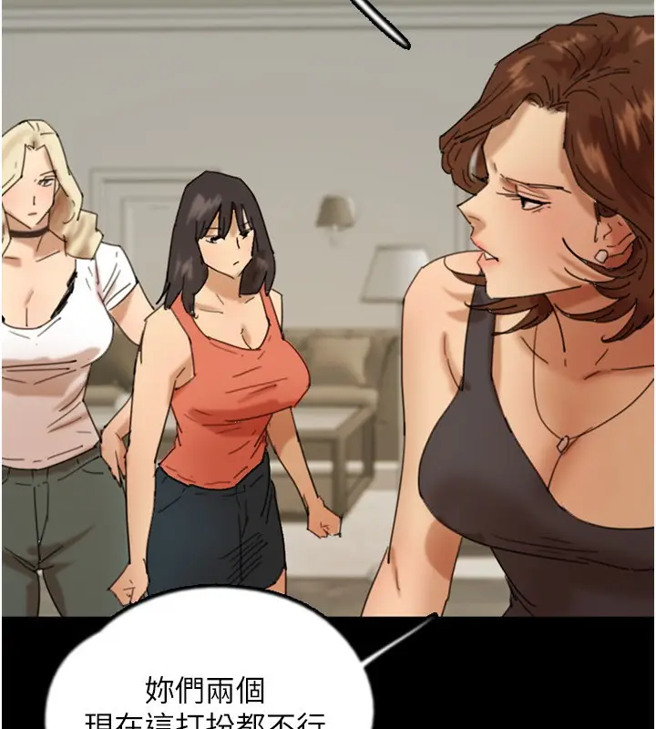 漫画《养父的女儿们》第71话第69张图