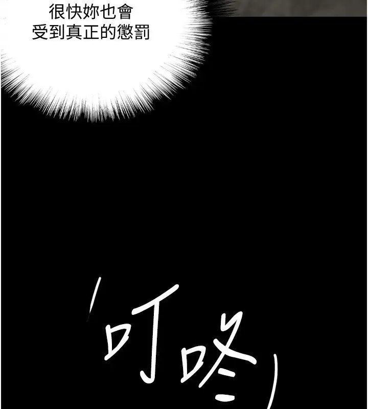漫画《养父的女儿们》第71话第7张图