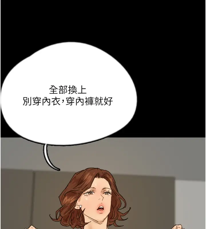 漫画《养父的女儿们》第71话第73张图