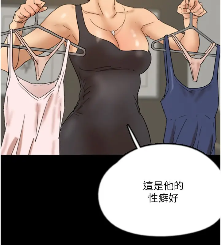 漫画《养父的女儿们》第71话第74张图