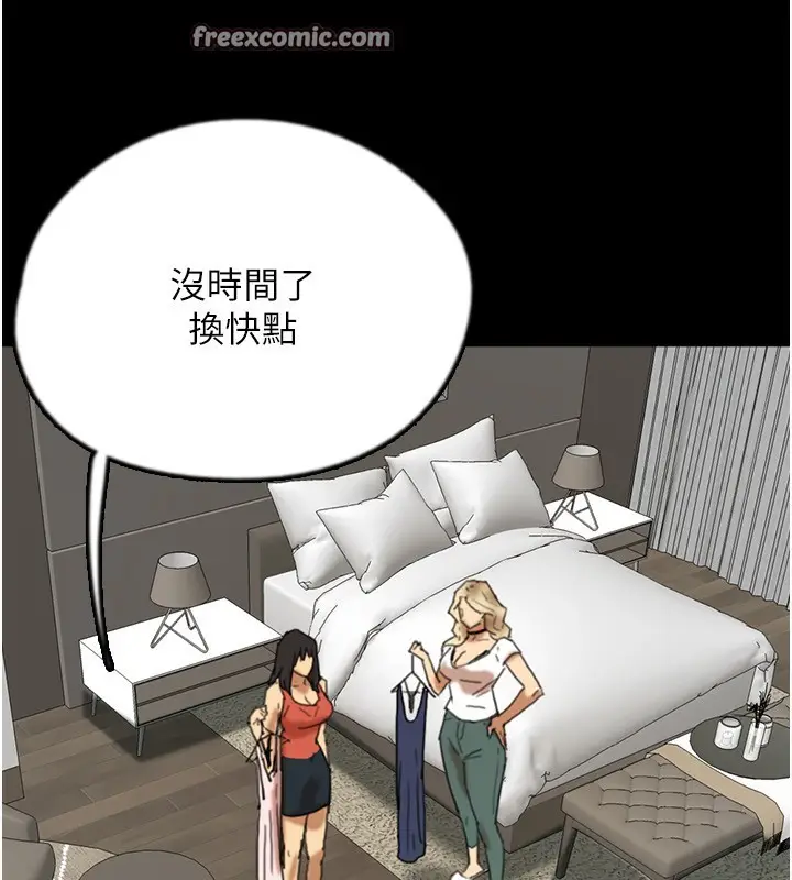 漫画《养父的女儿们》第71话第75张图