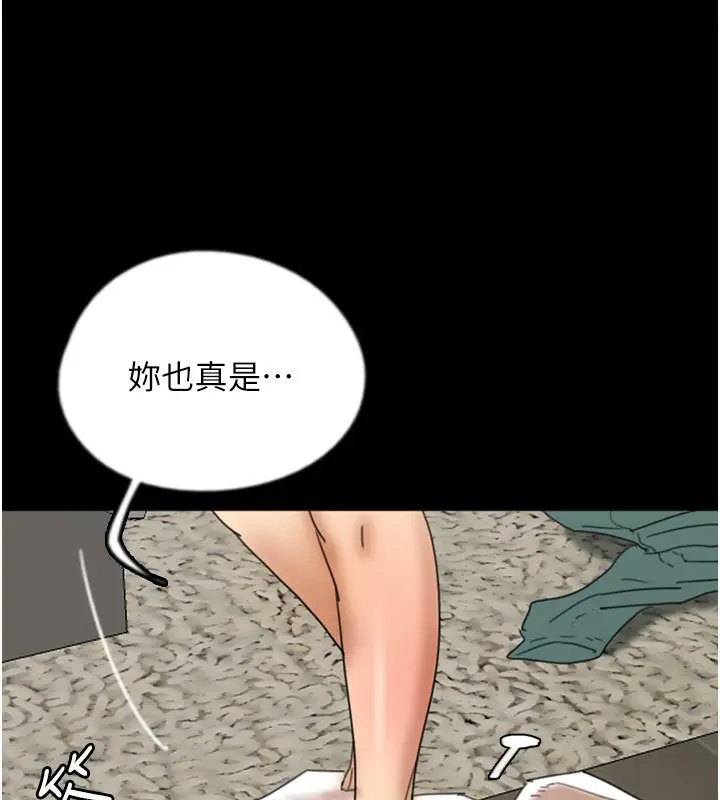 漫画《养父的女儿们》第71话第79张图