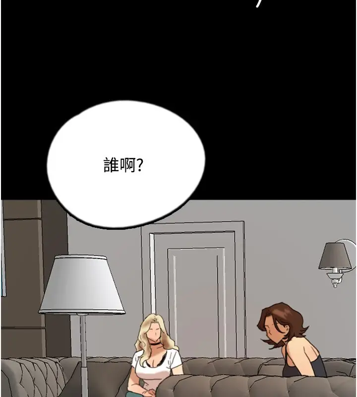 漫画《养父的女儿们》第71话第8张图