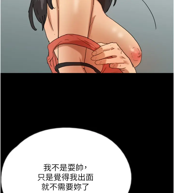 漫画《养父的女儿们》第71话第82张图