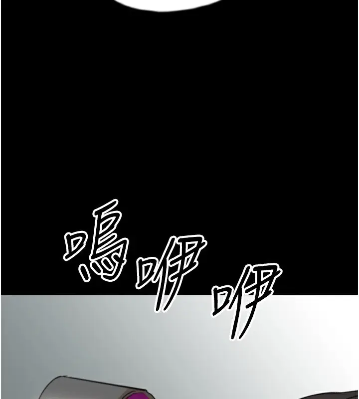 漫画《养父的女儿们》第71话第92张图