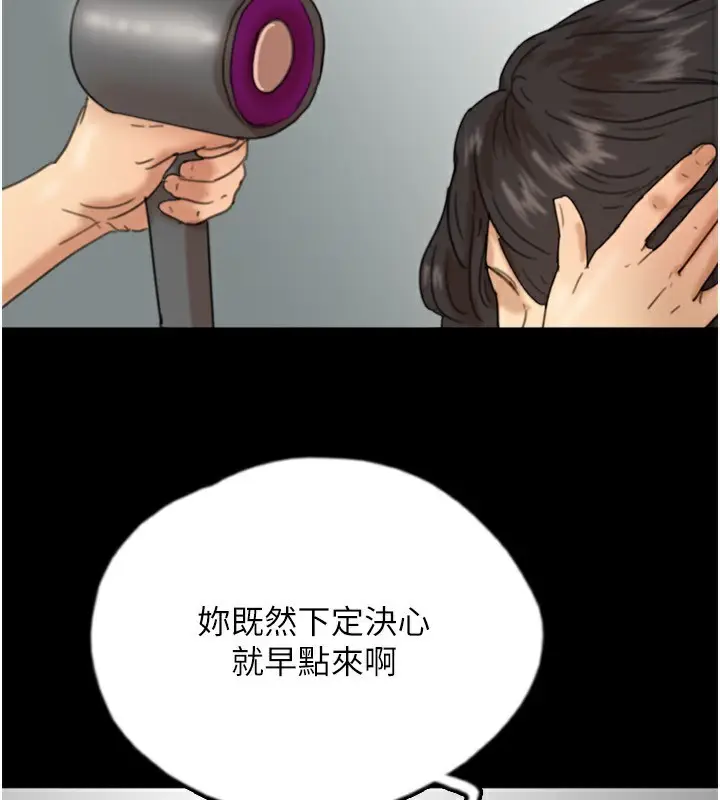 漫画《养父的女儿们》第71话第93张图