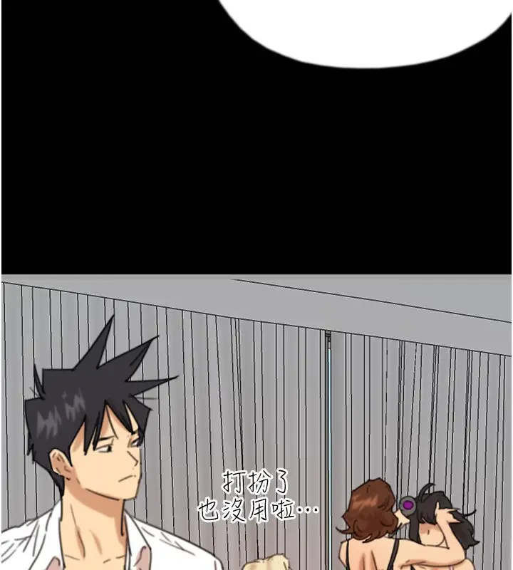 漫画《养父的女儿们》第71话第96张图