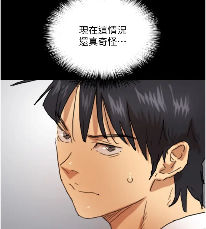 漫画《养父的女儿们》第71话第98张图