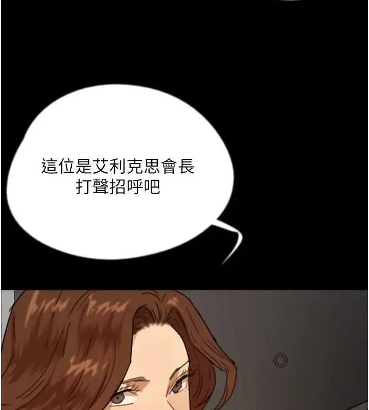 漫画《养父的女儿们》第72话第10张图