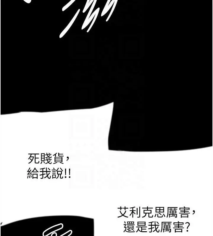 漫画《养父的女儿们》第72话第100张图