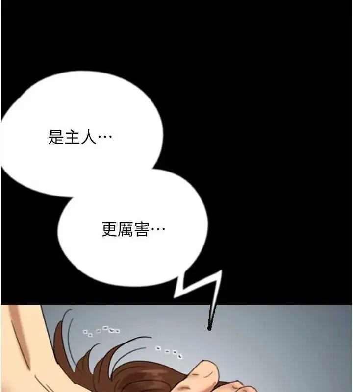 漫画《养父的女儿们》第72话第103张图