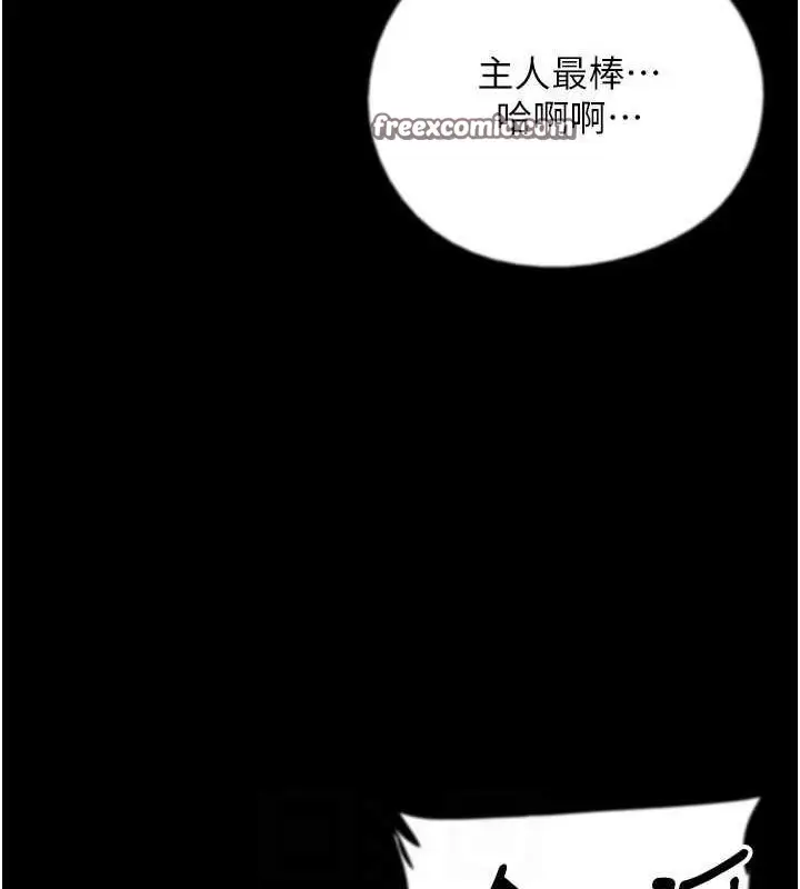 漫画《养父的女儿们》第72话第105张图