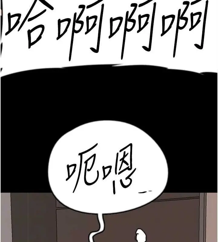 漫画《养父的女儿们》第72话第109张图