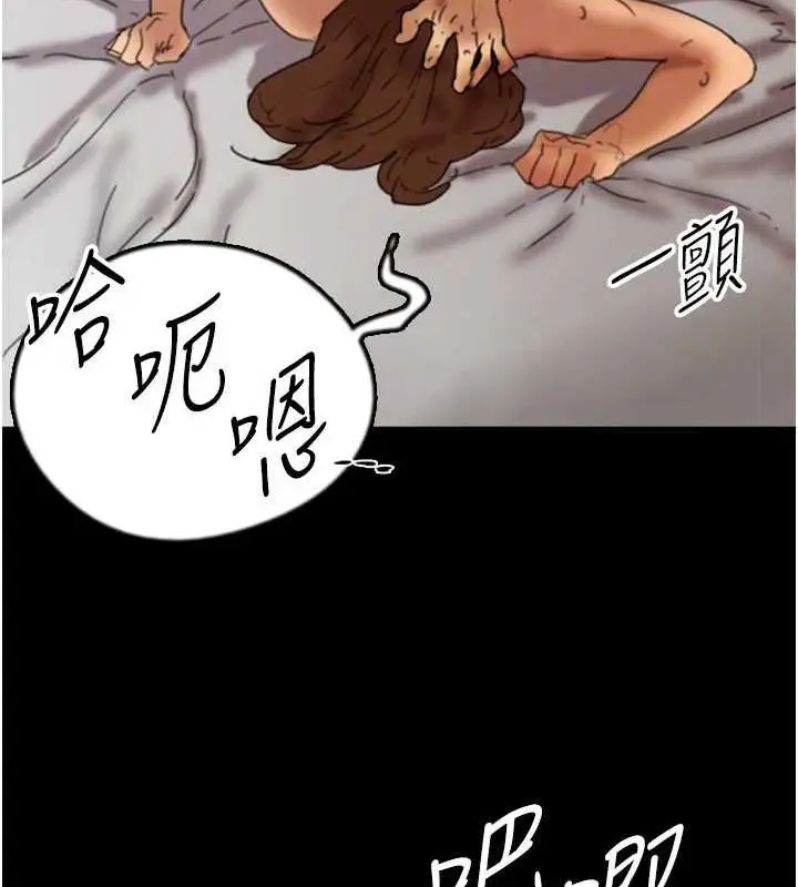 漫画《养父的女儿们》第72话第111张图