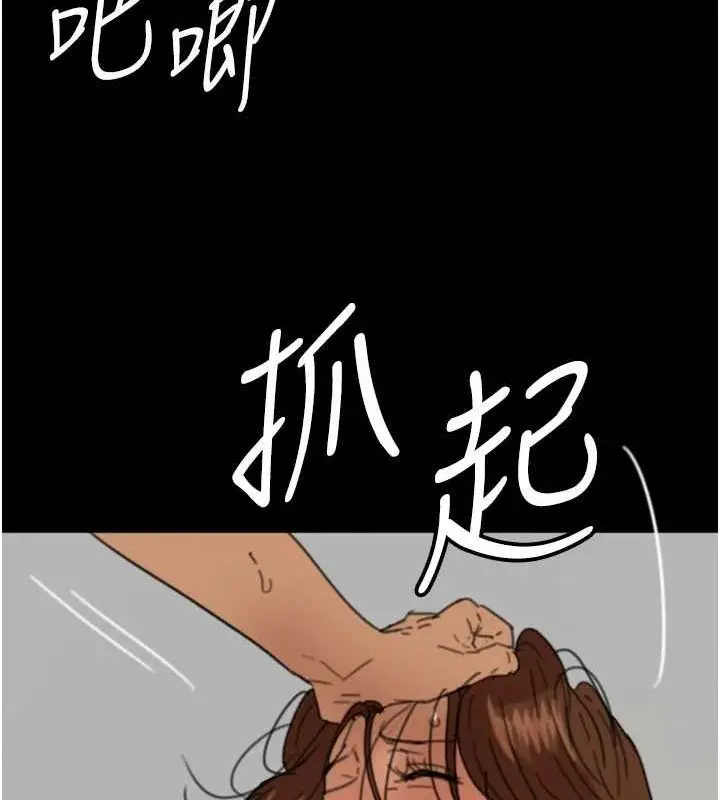 漫画《养父的女儿们》第72话第113张图