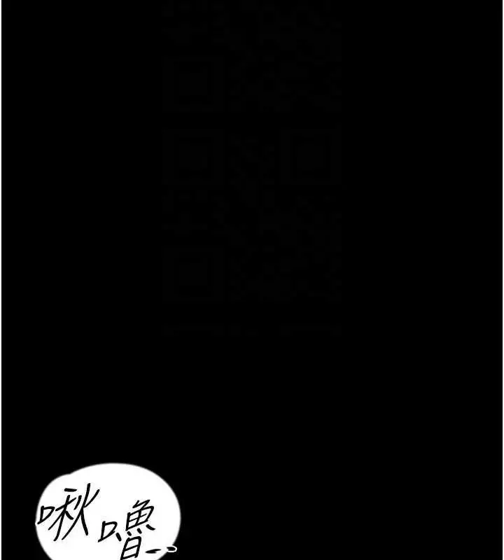 漫画《养父的女儿们》第72话第117张图