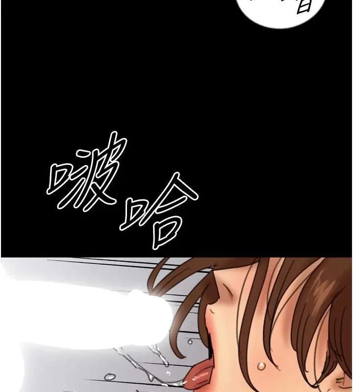 漫画《养父的女儿们》第72话第119张图