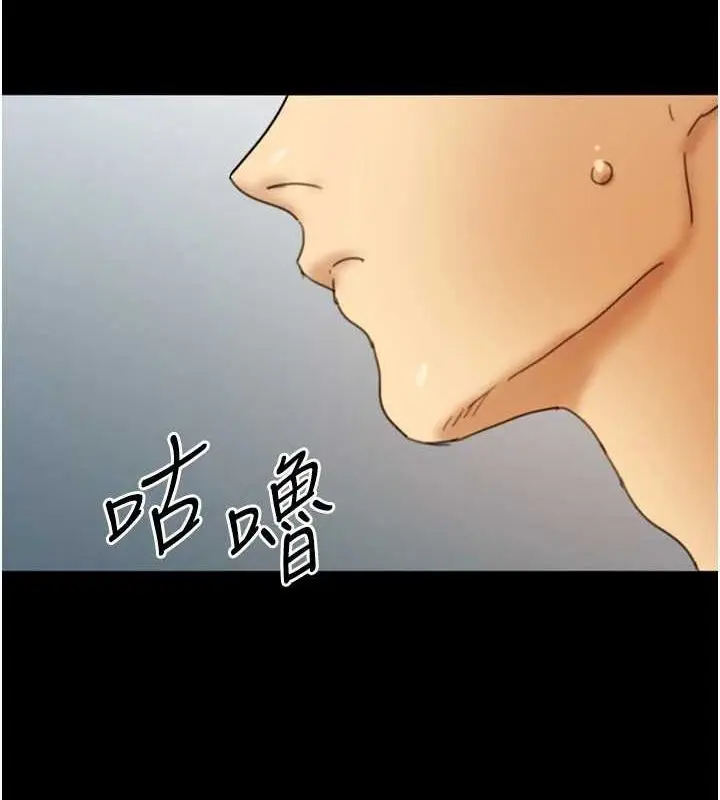 漫画《养父的女儿们》第72话第12张图