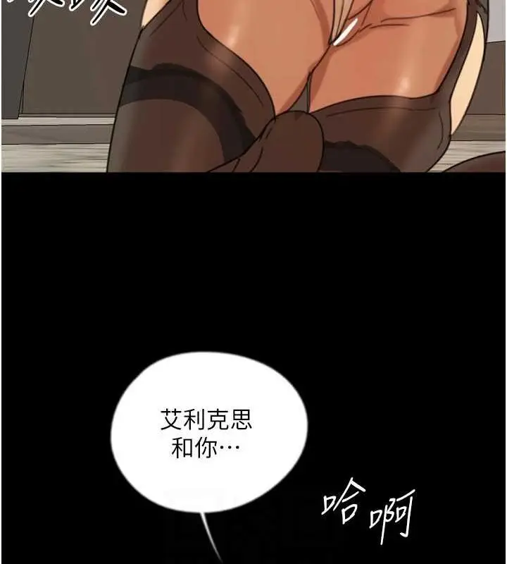 漫画《养父的女儿们》第72话第122张图