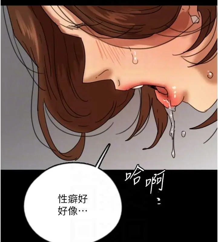 漫画《养父的女儿们》第72话第123张图